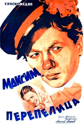 Максим Перепелица (1955) Онлайн бесплатно