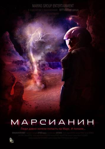 Марсианин (2015) Смотреть онлайн