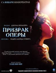 Призрак оперы (2004) Смотреть онлайн