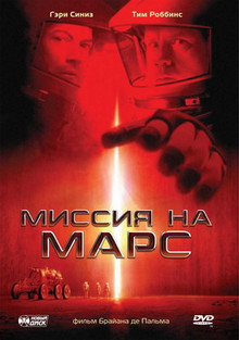 Миссия на Марс (2000) Смотреть онлайн