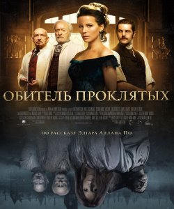 Постер к онлайн фильму в hd Город монстров