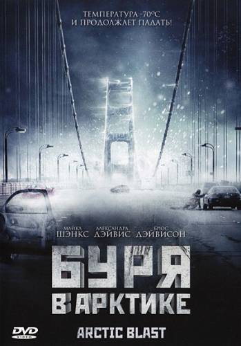 Буря в Арктике (2010) Смотреть онлайн