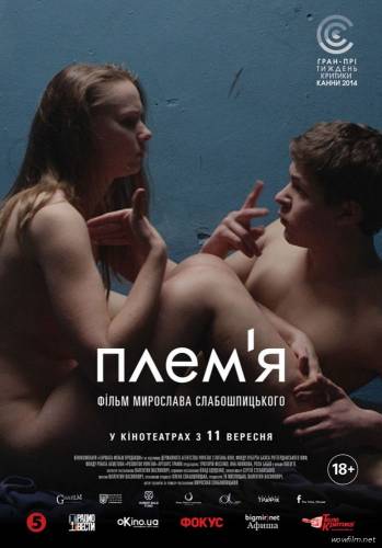 Постер к онлайн фильму в hd Город монстров