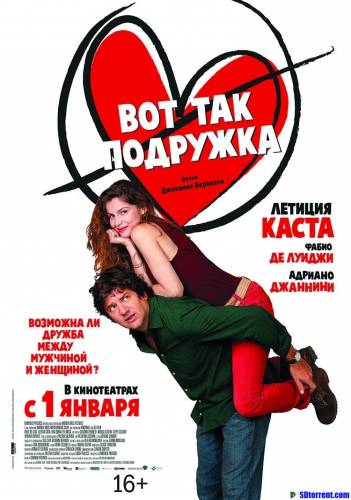 Вот так подружка (2014) Онлайн бесплатно